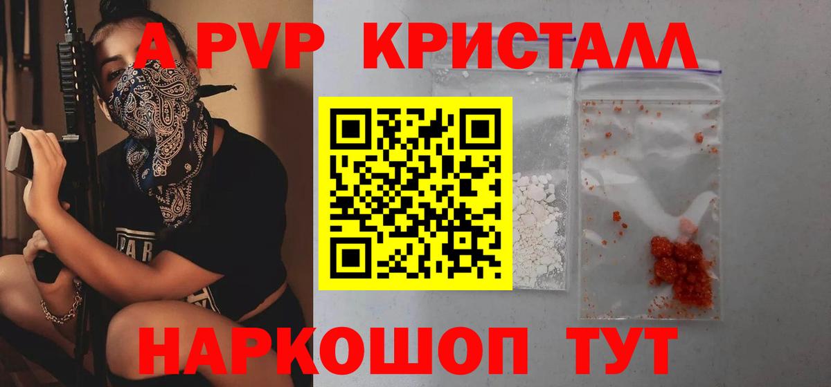 A-PVP СК КРИС Ессентуки
