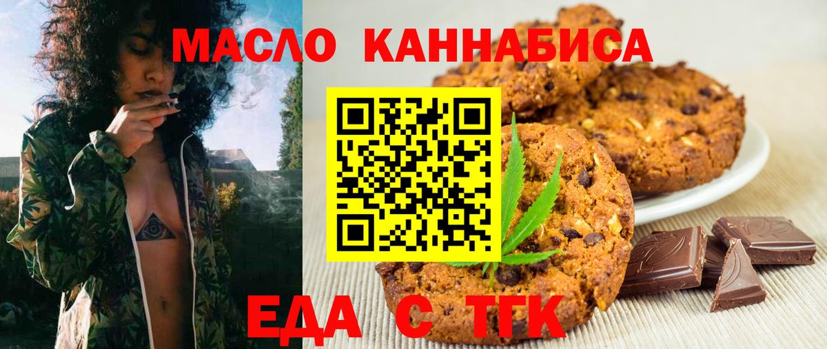 Ессентуки  Cannafood марихуана  Вход с VPN 