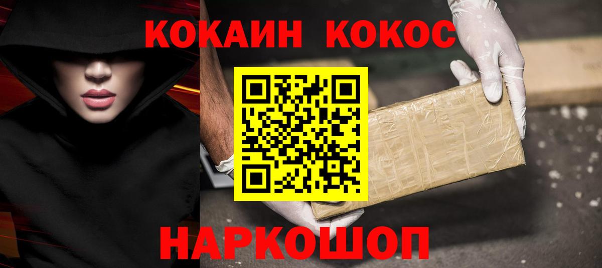 Ессентуки  КОКАИН Fish Scale  Кокаин  КОКАИН Перу  Вход с VPN 