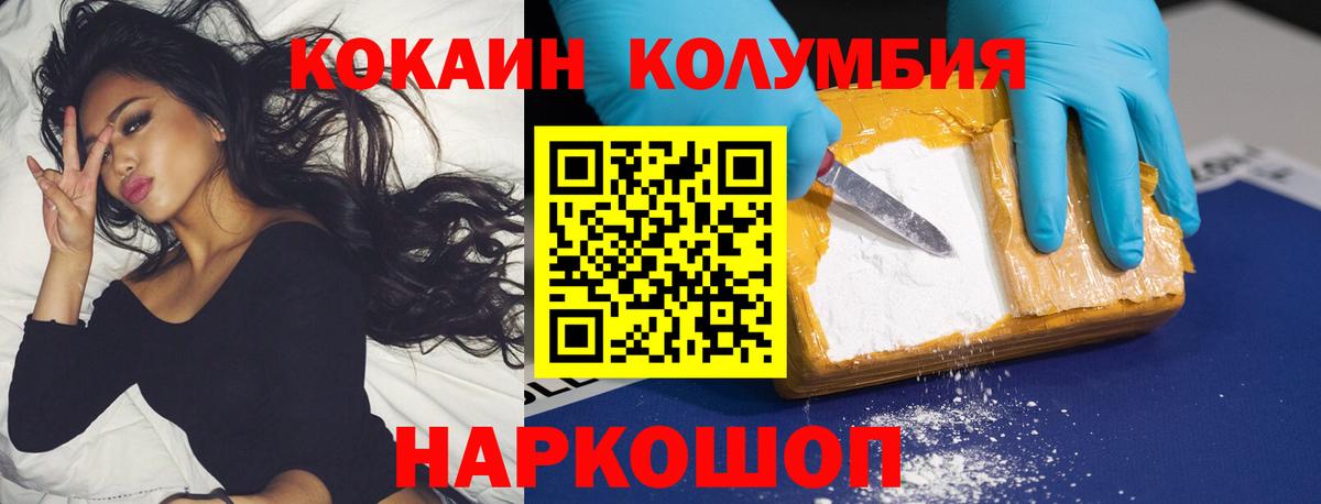 Кокаин 97% Ессентуки