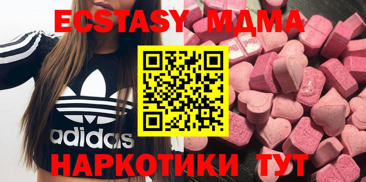 сколько стоит  Экстази круглые  ЭКСТАЗИ 280 MDMA  Вход с VPN  Ессентуки 