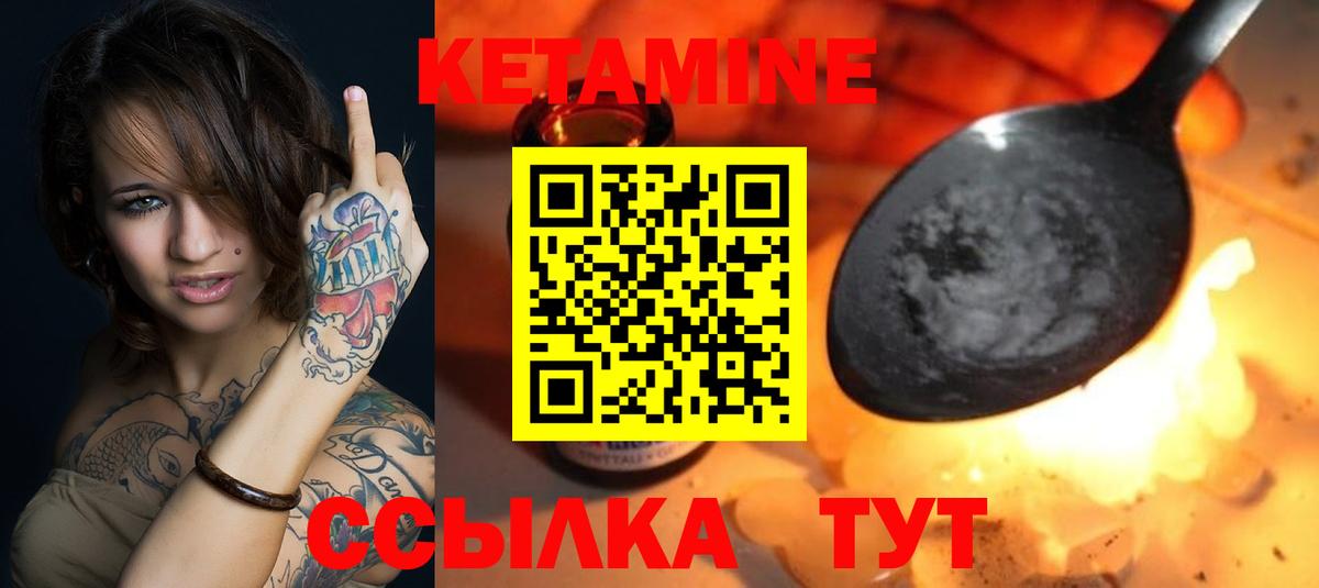 Ессентуки  Кетамин ketamine  гидра ссылка  КЕТАМИН VHQ  Вход с VPN 