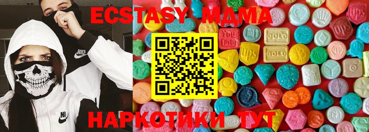 МДМА кристаллы Ессентуки