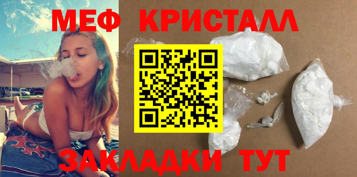 МЯУ-МЯУ  Вход с VPN  Ессентуки  МЯУ-МЯУ VHQ  Меф мяу мяу 