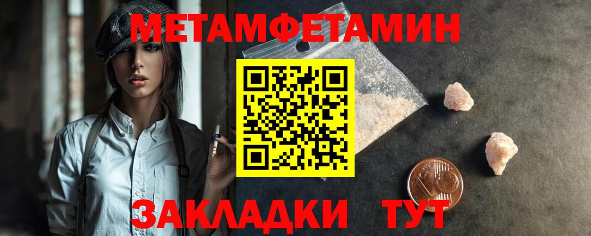 Ессентуки  Первитин Декстрометамфетамин 99.9%  Вход с VPN  Первитин Декстрометамфетамин 99.9% 
