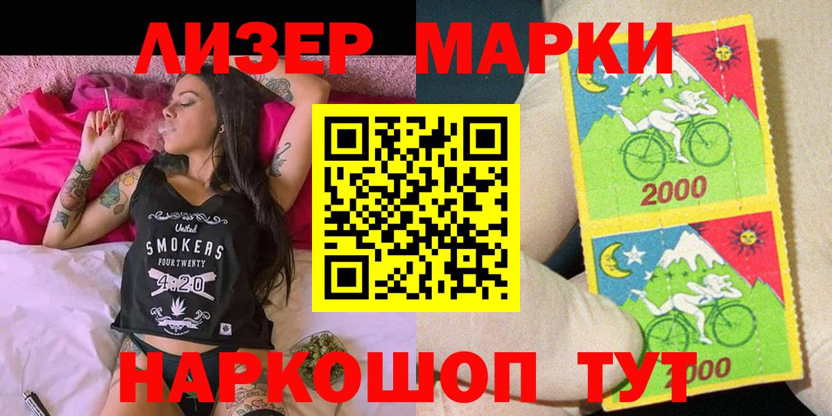 Марки 25I-NBOMe 1,5мг Ессентуки