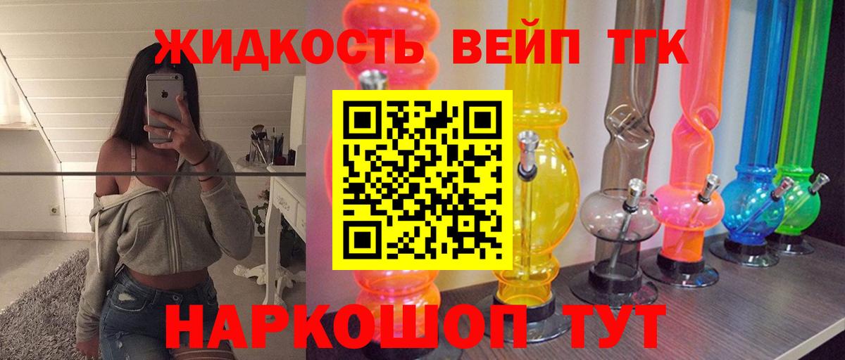 Дистиллят ТГК Wax Ессентуки